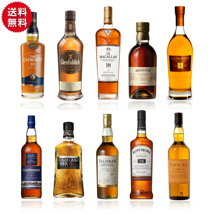 18年熟成 ウイスキー 飲み比べセット 10種 各100ml